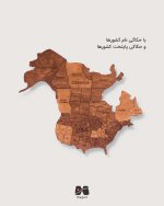 حکاکی نقشه جهان چوبی پازلی پرایم بلوطی